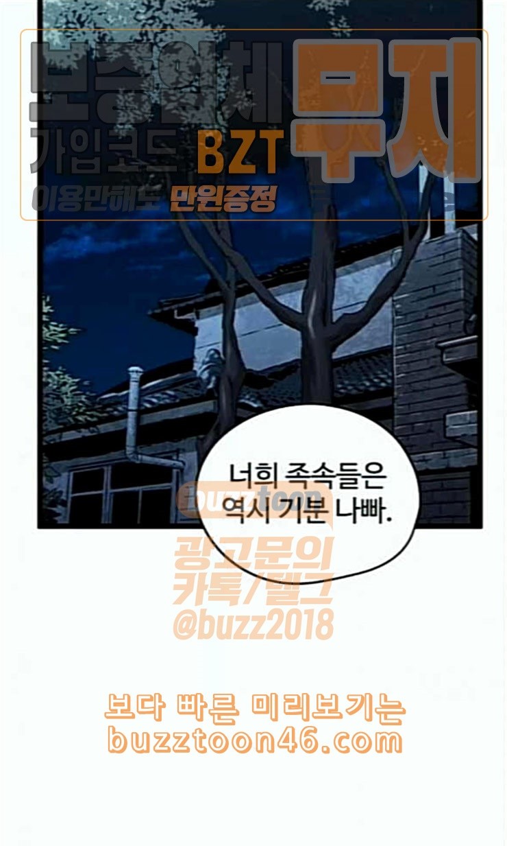 Promised Orchid Ch.44 p85