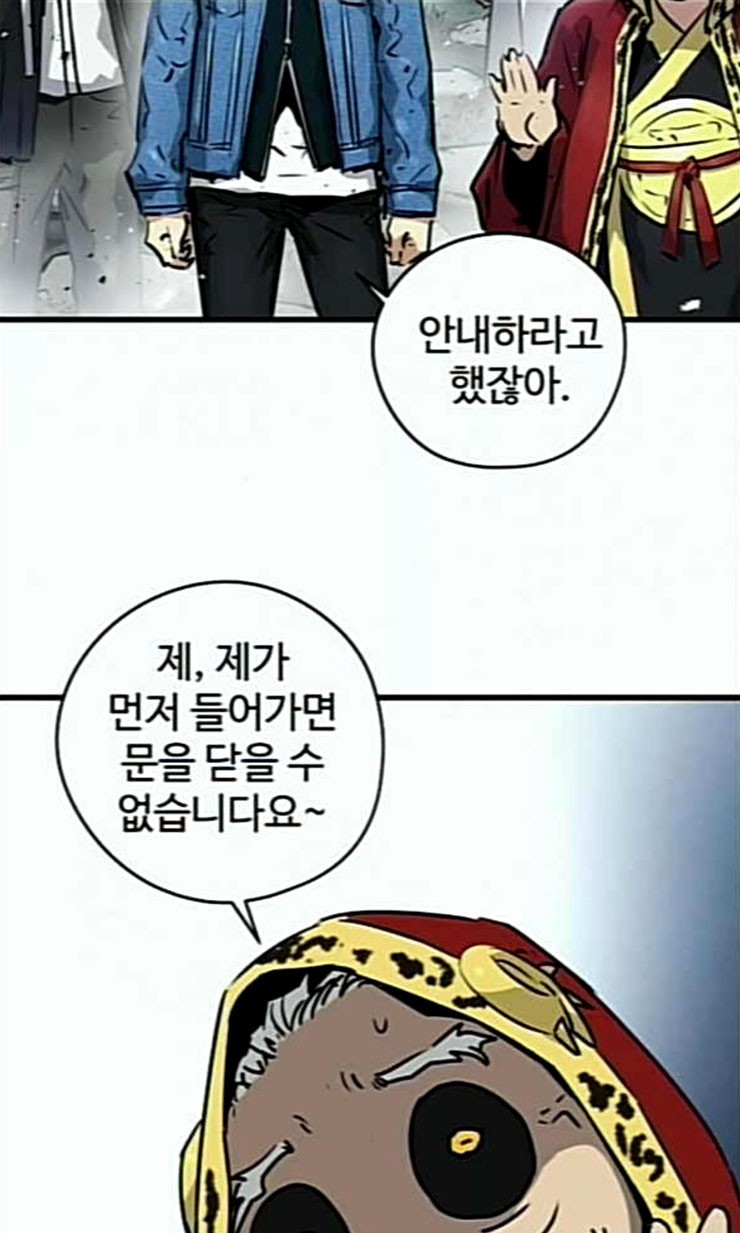Promised Orchid Ch.44 p9