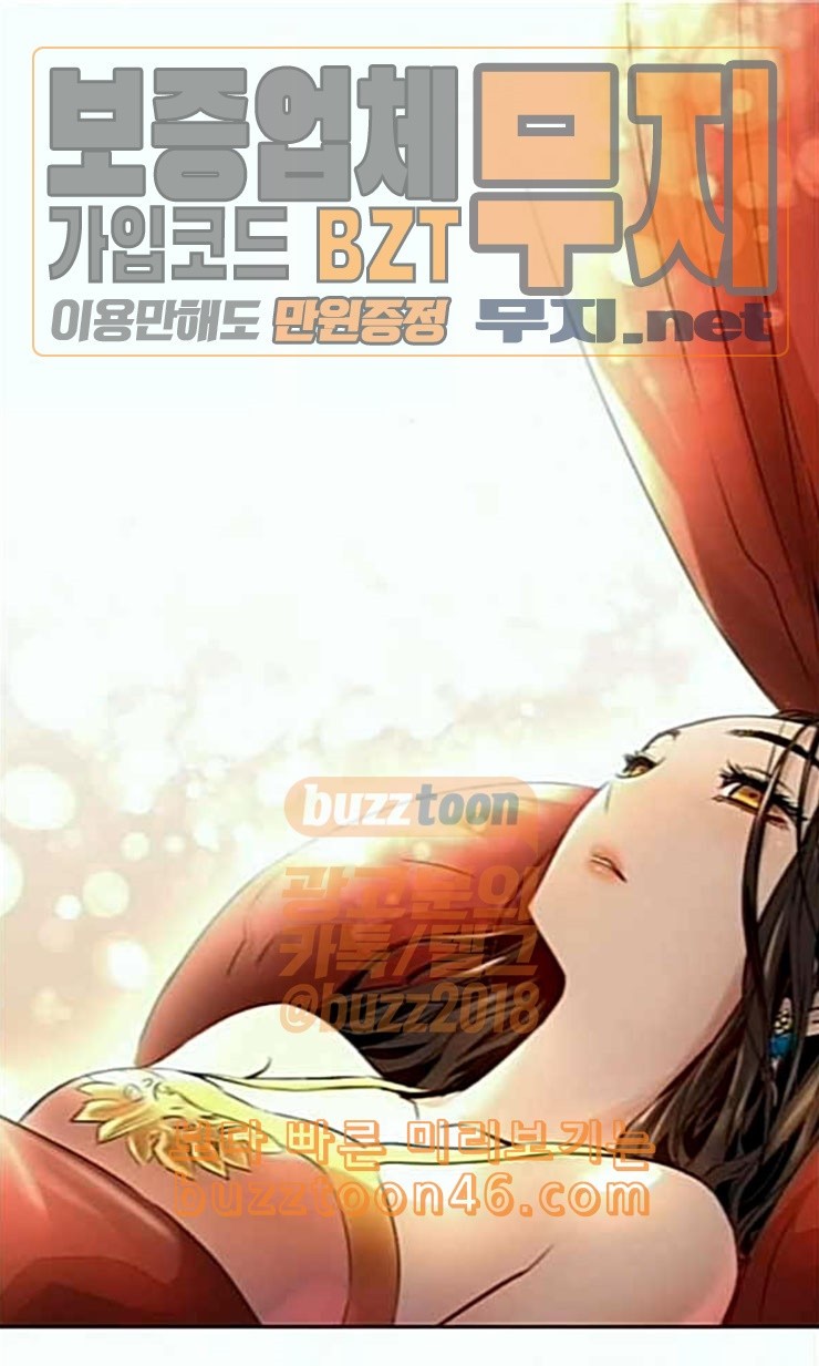 Promised Orchid Ch.44 p91