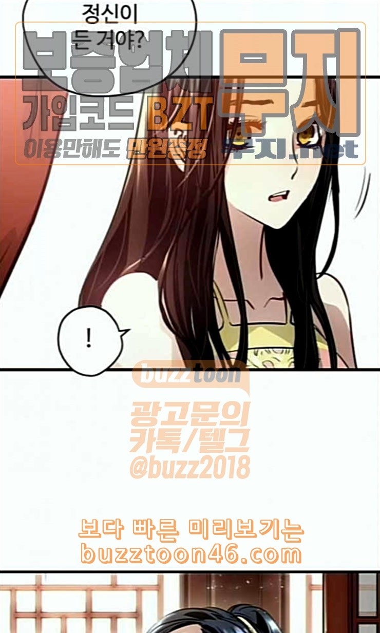 Promised Orchid Ch.44 p97