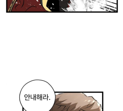 Promised Orchid Ch.45 p101