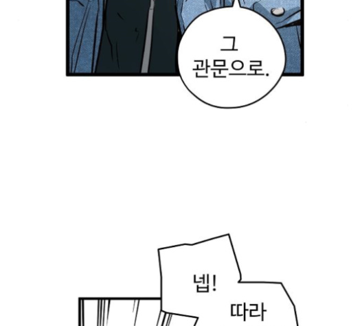 Promised Orchid Ch.45 p103