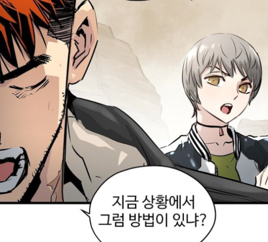 Promised Orchid Ch.45 p106