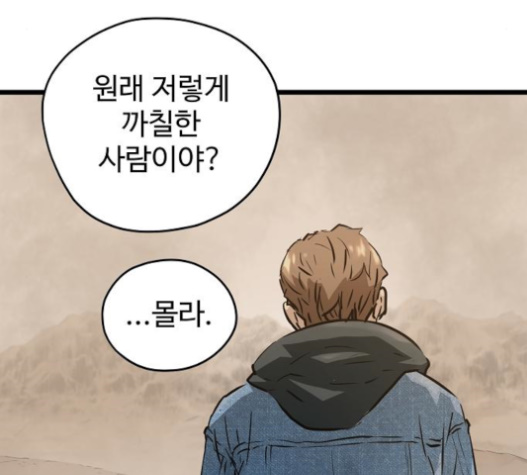 Promised Orchid Ch.45 p109