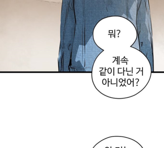 Promised Orchid Ch.45 p110