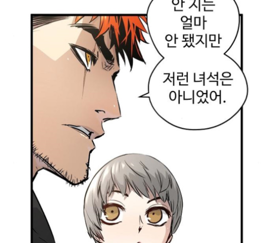 Promised Orchid Ch.45 p111