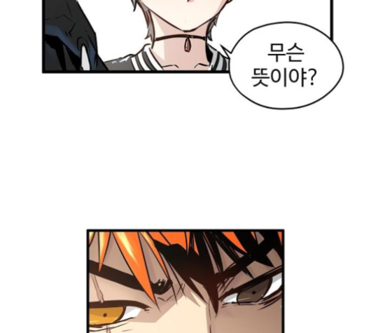 Promised Orchid Ch.45 p112