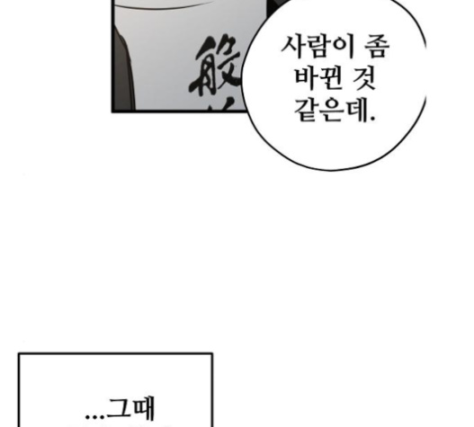 Promised Orchid Ch.45 p114