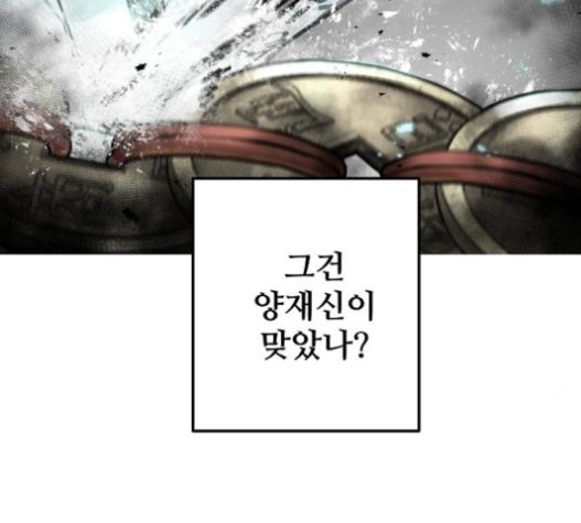 Promised Orchid Ch.45 p116