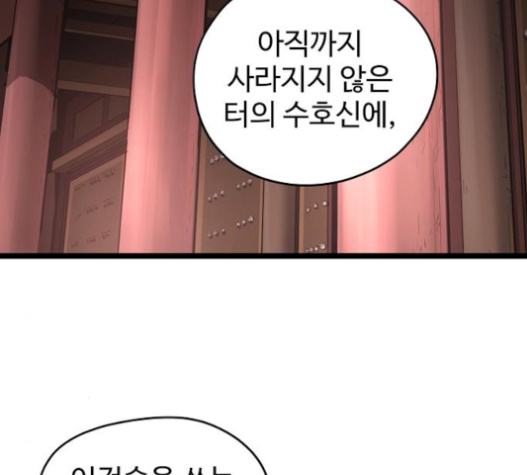 Promised Orchid Ch.45 p120