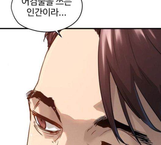 Promised Orchid Ch.45 p121