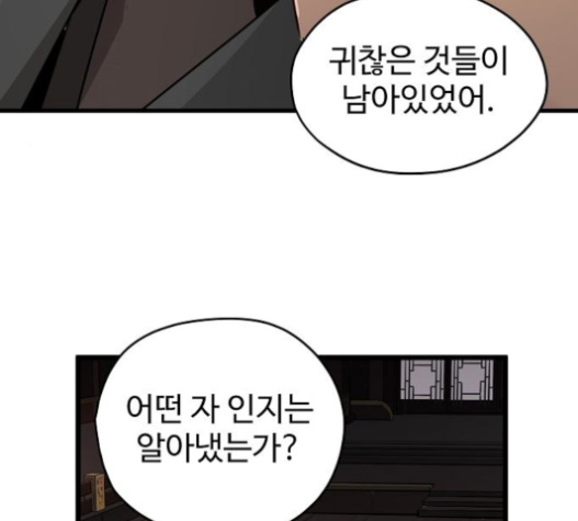 Promised Orchid Ch.45 p123