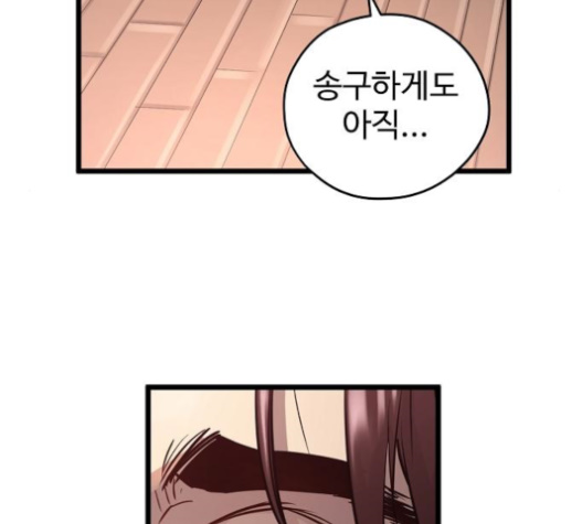 Promised Orchid Ch.45 p125