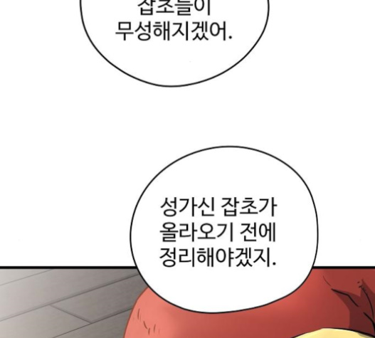 Promised Orchid Ch.45 p130