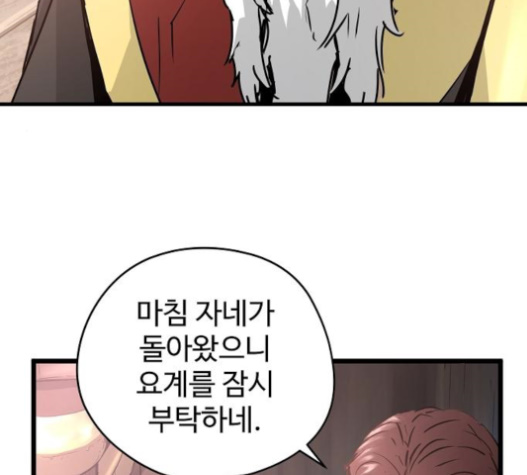 Promised Orchid Ch.45 p132