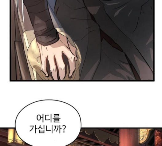 Promised Orchid Ch.45 p134