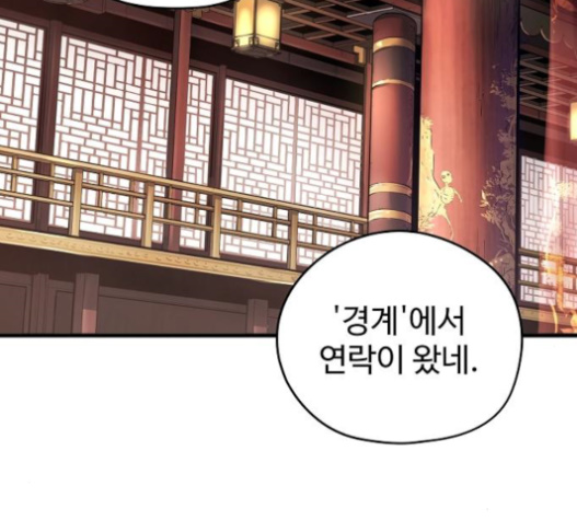 Promised Orchid Ch.45 p135
