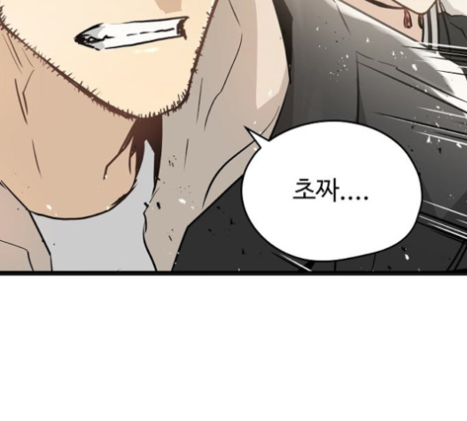 Promised Orchid Ch.45 p14