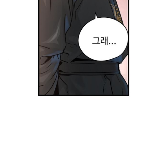 Promised Orchid Ch.45 p141