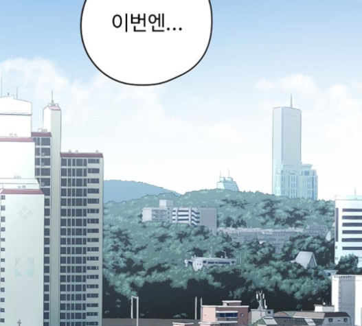 Promised Orchid Ch.45 p143