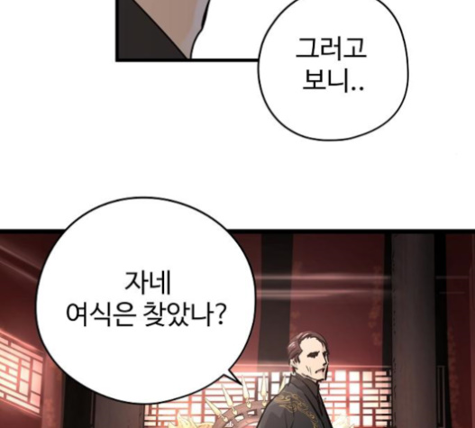 Promised Orchid Ch.45 p149