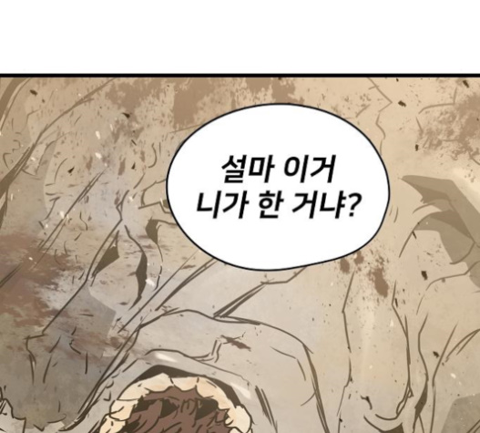 Promised Orchid Ch.45 p15