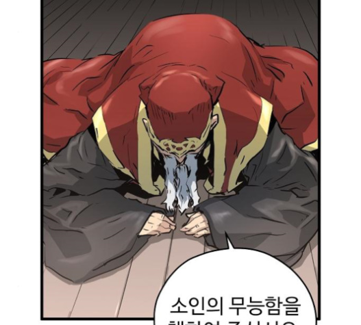Promised Orchid Ch.45 p155