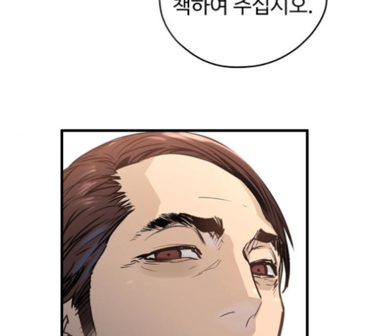 Promised Orchid Ch.45 p156