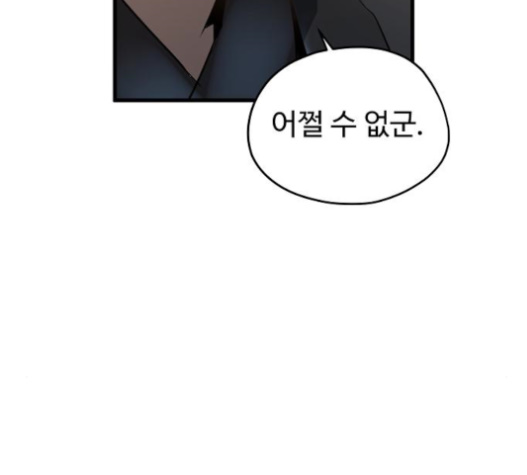 Promised Orchid Ch.45 p159