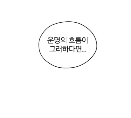 Promised Orchid Ch.45 p160