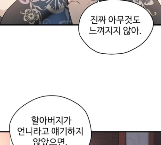 Promised Orchid Ch.45 p163