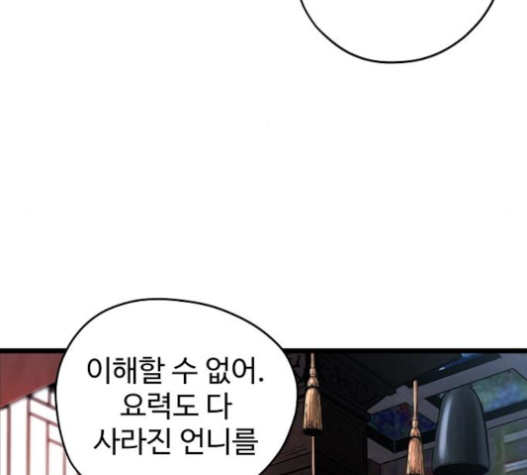 Promised Orchid Ch.45 p166