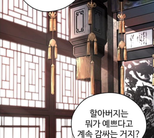Promised Orchid Ch.45 p167