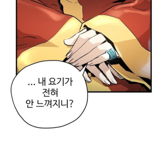 Promised Orchid Ch.45 p169