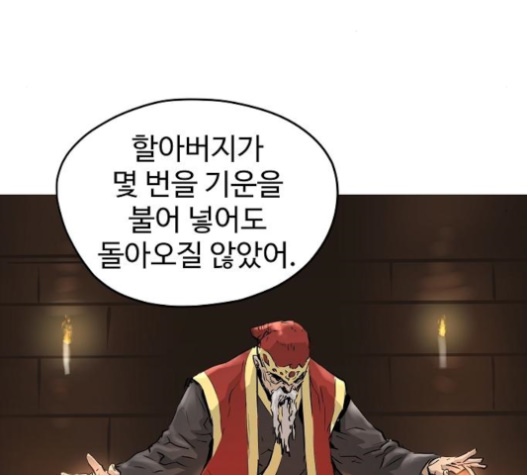 Promised Orchid Ch.45 p172