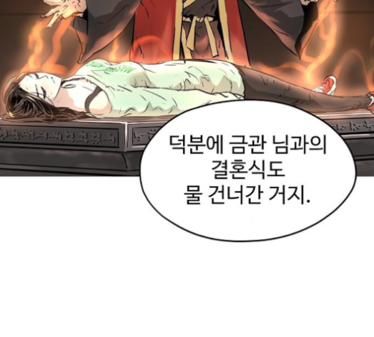 Promised Orchid Ch.45 p173