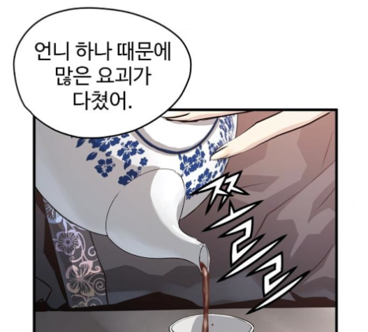 Promised Orchid Ch.45 p179