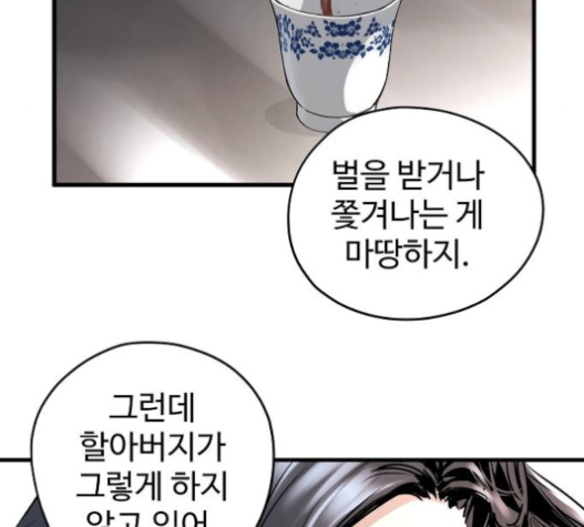 Promised Orchid Ch.45 p180