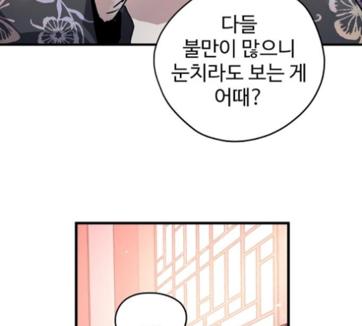 Promised Orchid Ch.45 p182