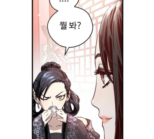 Promised Orchid Ch.45 p183