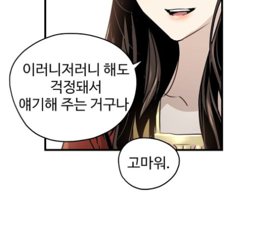 Promised Orchid Ch.45 p185