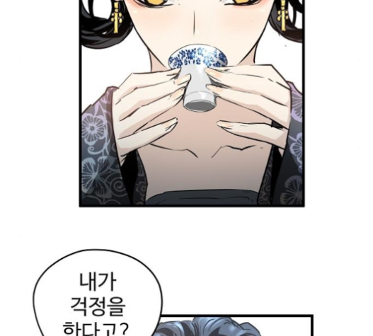 Promised Orchid Ch.45 p187