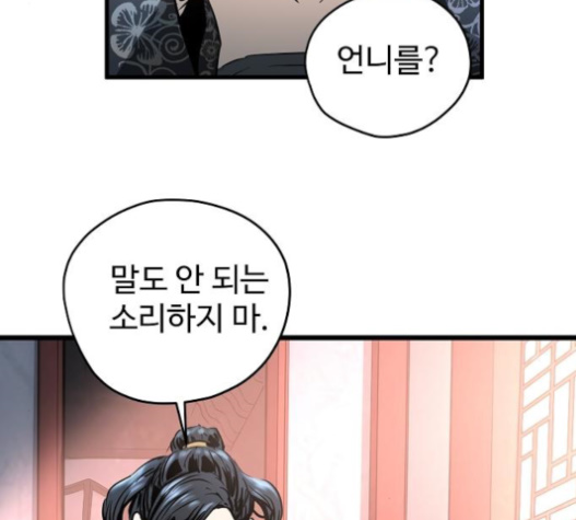 Promised Orchid Ch.45 p189