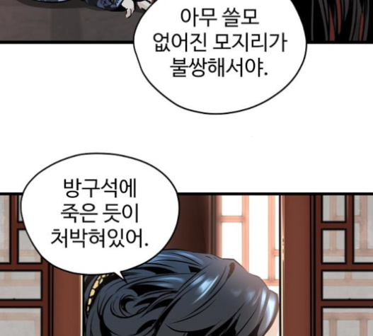 Promised Orchid Ch.45 p191