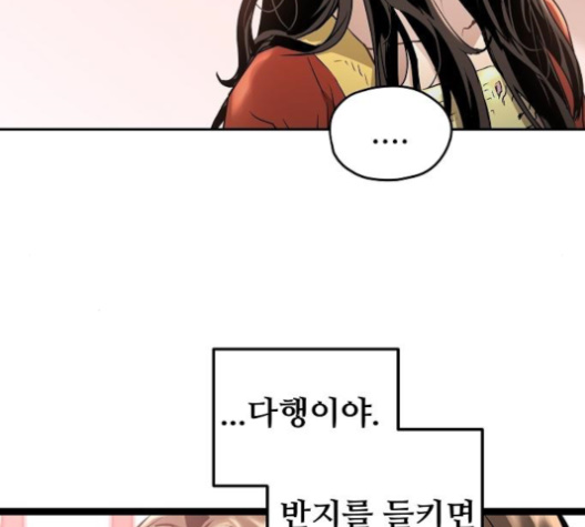 Promised Orchid Ch.45 p194