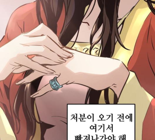 Promised Orchid Ch.45 p196