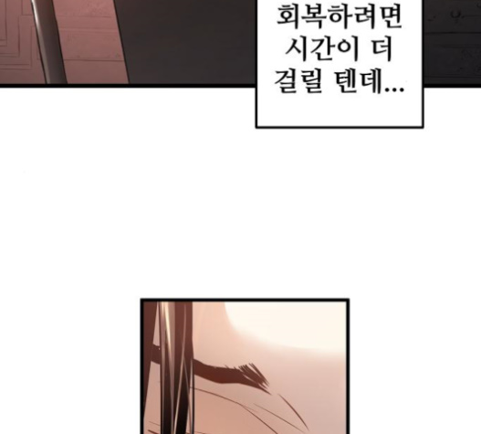 Promised Orchid Ch.45 p201