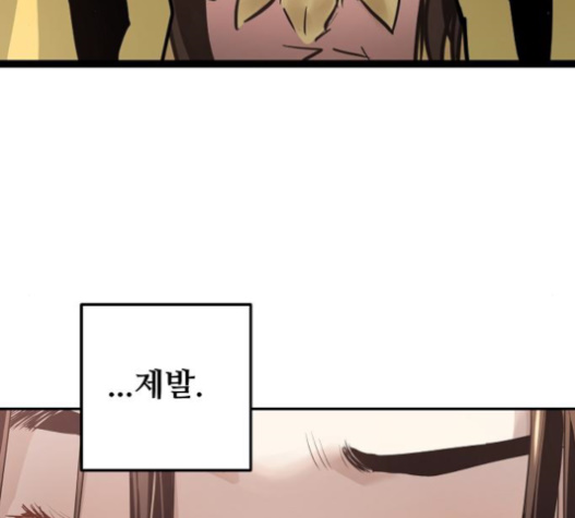 Promised Orchid Ch.45 p205