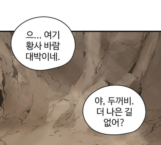 Promised Orchid Ch.45 p212