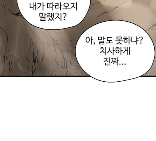 Promised Orchid Ch.45 p214